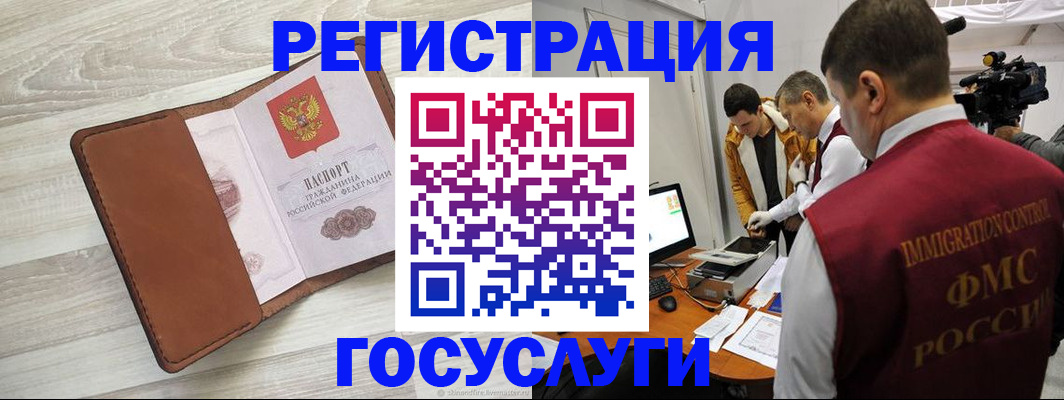 прописка от собственника в Сарове