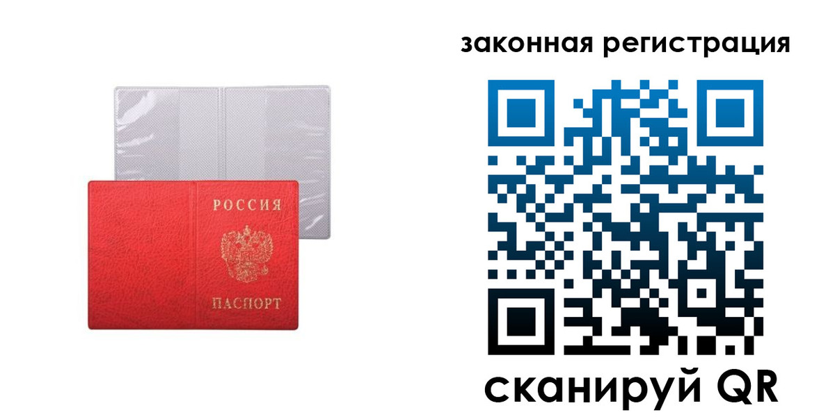 временная регистрация для школы в Сарове