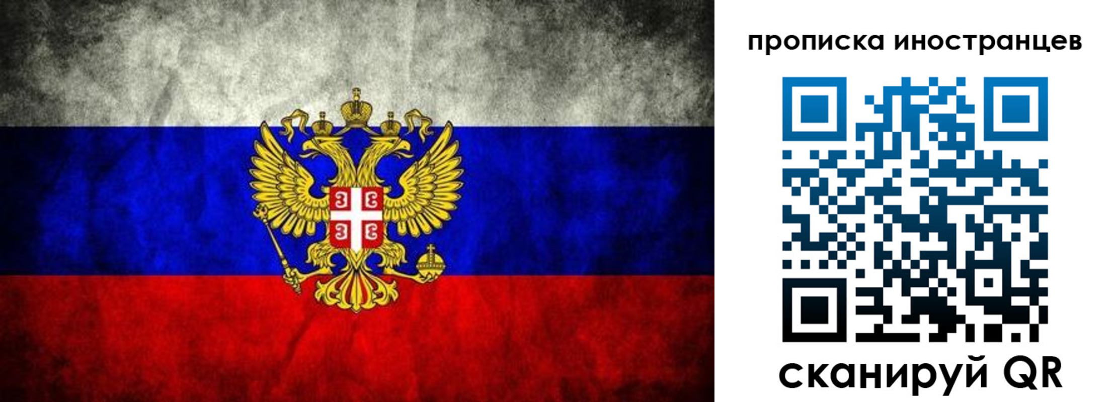 прописка иностранных граждан в Сарове