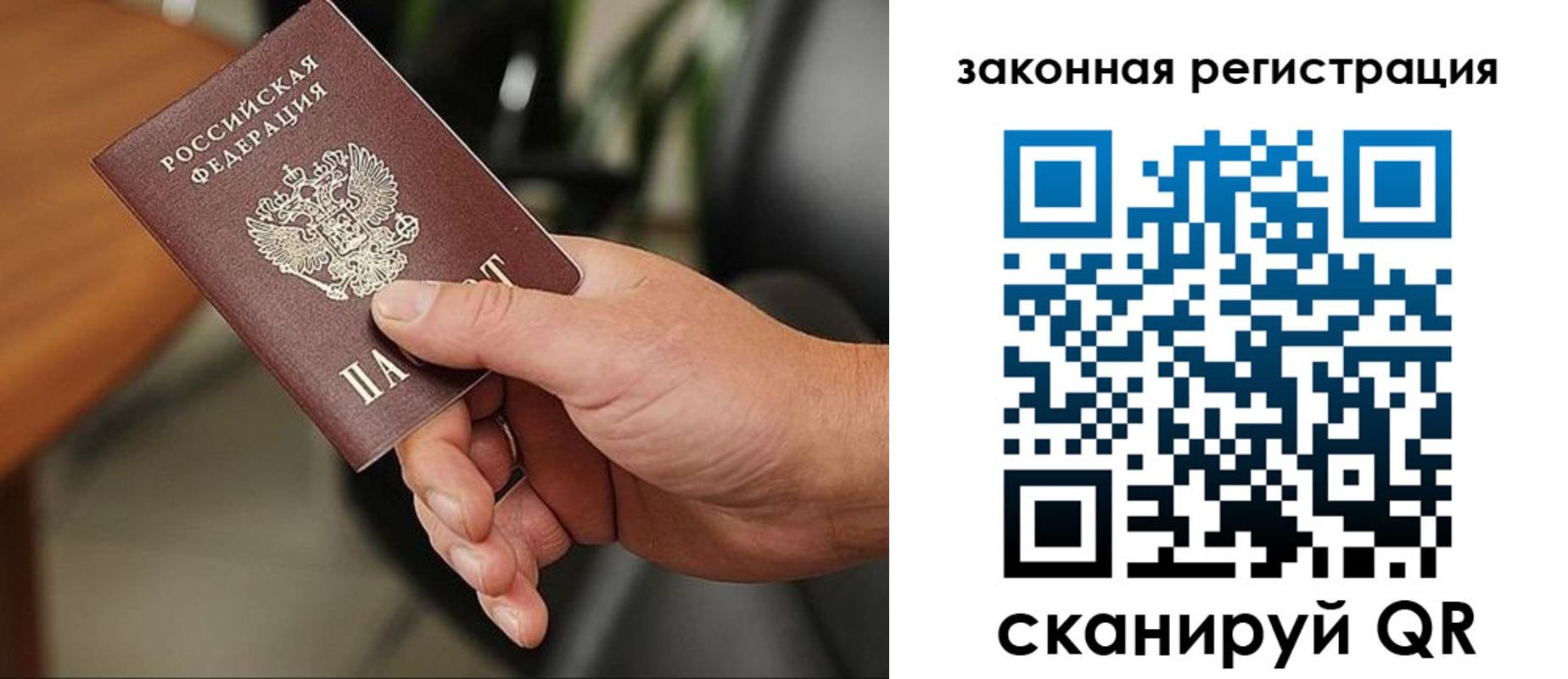 временная регистрация 2025 в Сарове