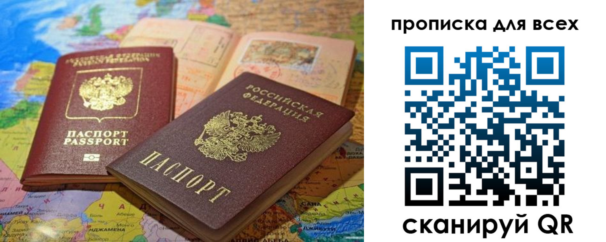 прописка от собственника в Сарове