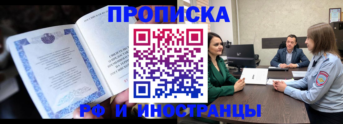прописка от собственника в Сарове