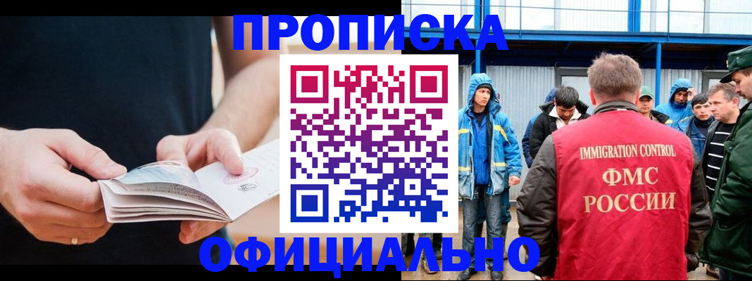 временная прописка в Сарове