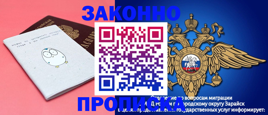 прописка иностранных граждан в Сарове