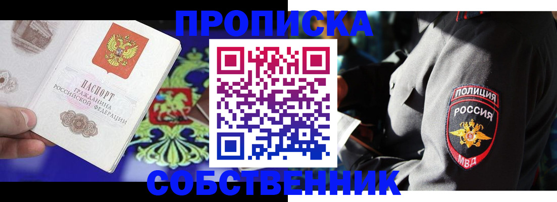 прописка поиск в Сарове