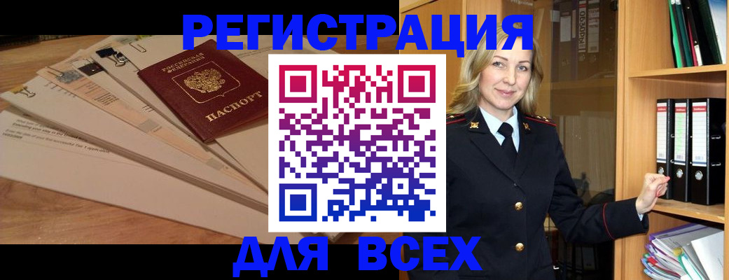 прописка законно в Сарове