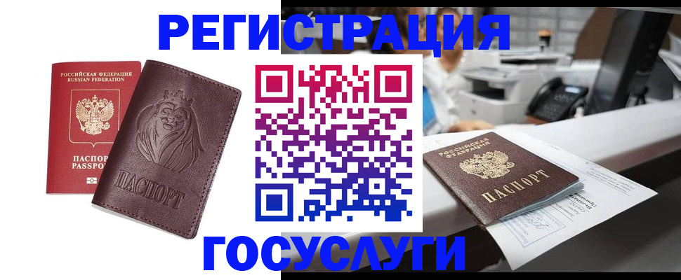 прописка гарантия в Сарове
