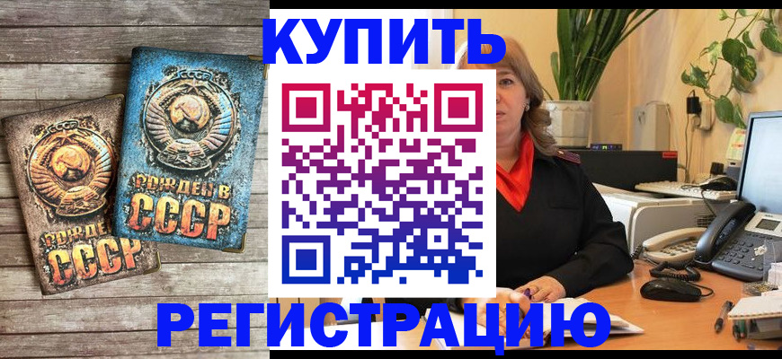 прописка для работы в Сарове