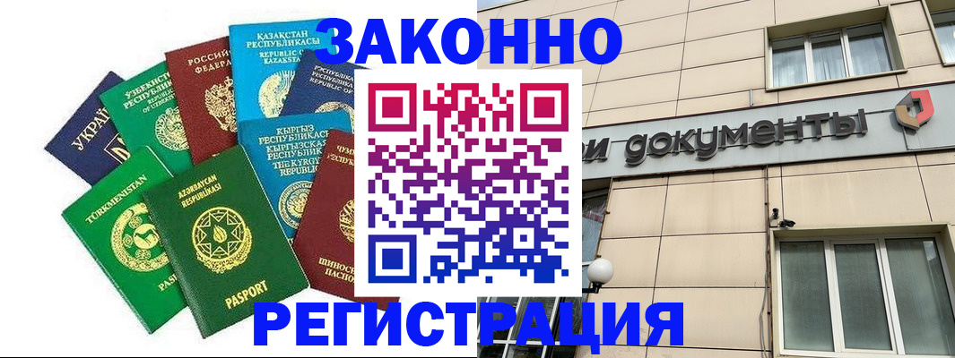 прописка для кредита в Сарове