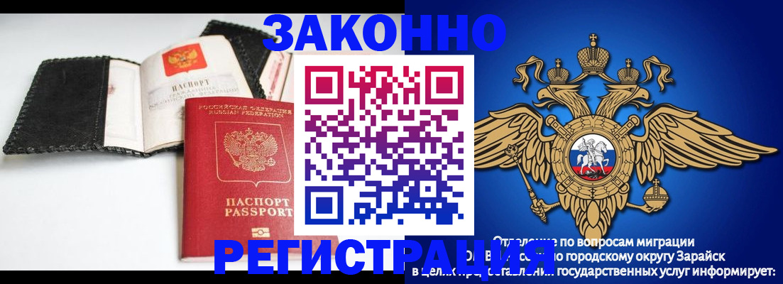 временная регистрация купить в Сарове